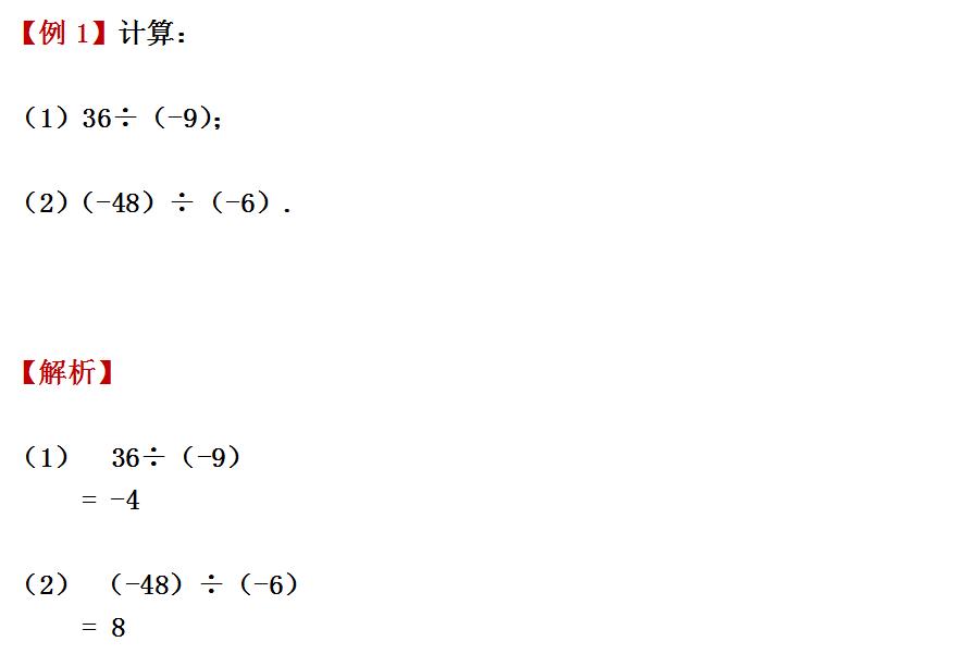 初一数学有理数知识点归纳大全,初一数学有理数知识点讲解