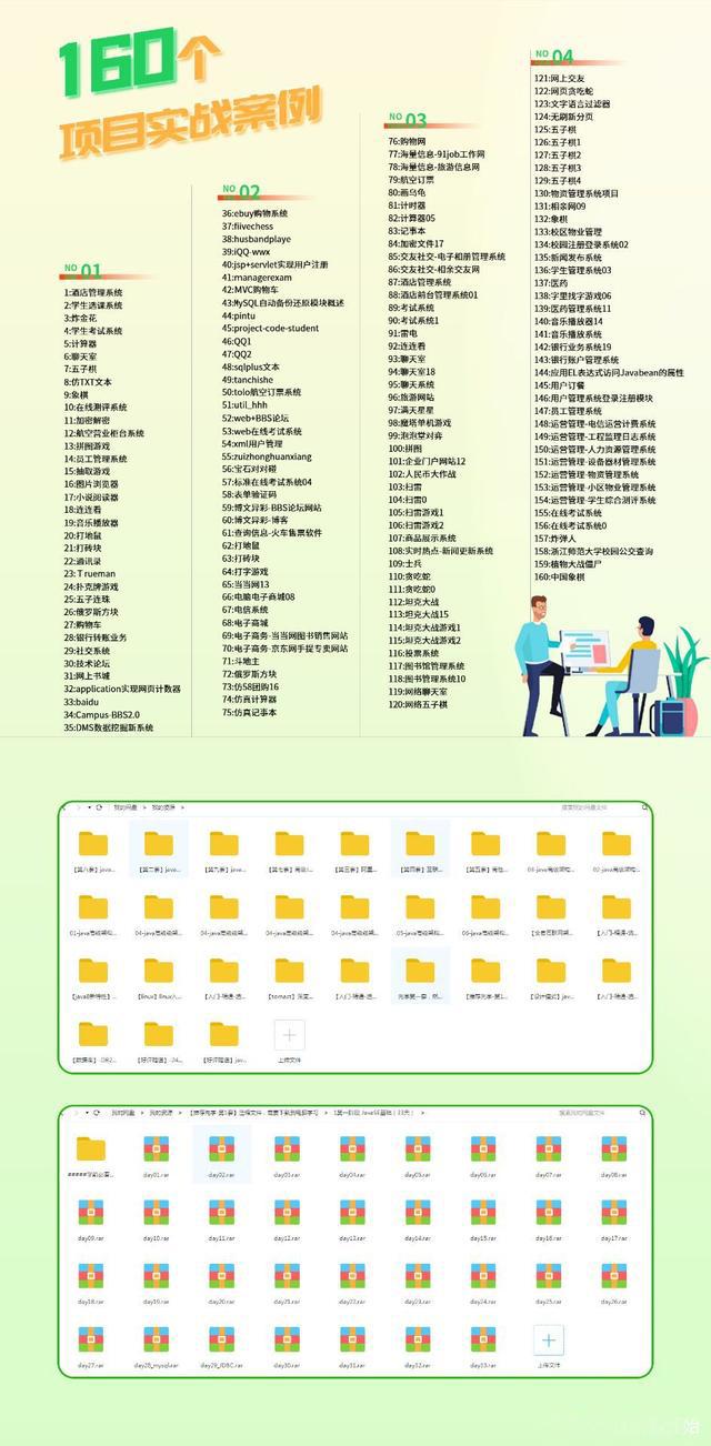 java小项目,java小项目网站