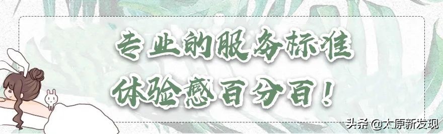 太原汤泉洗浴自助一体排名,太原名流温泉足浴养生会所