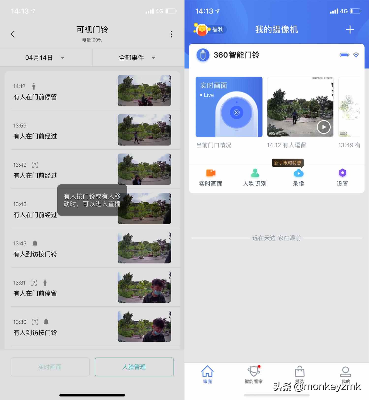 360可视门铃5max和小米可视门铃3,谁家智能门铃最好用