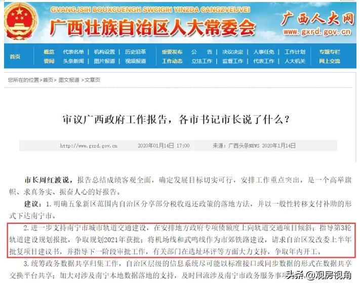 温州地铁最新审批信息,国家对温州地铁审批