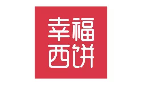 当幸福西饼遇上大润发,你要如何pick?