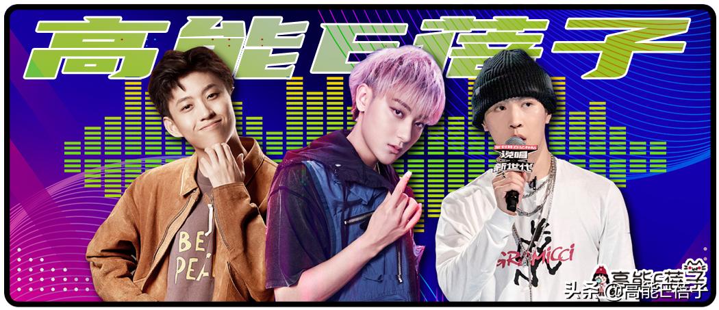 他来了,带着让rapper低头的节目来了