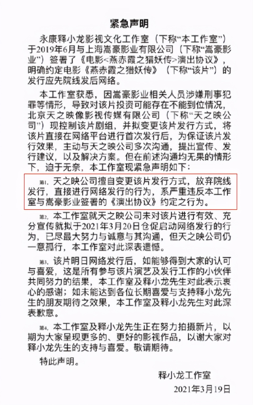 释小龙票房多少,释小龙新电影评价