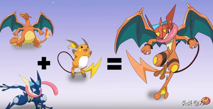 精灵宝可梦：如果神奇宝贝学会了合体，网友：变强了，也变丑了