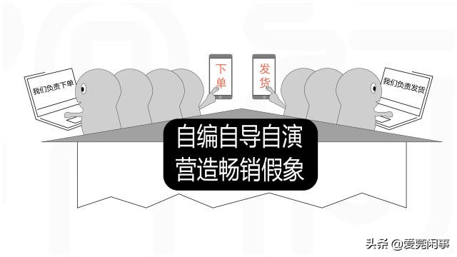 东莞法院揭秘微商“杀猪盘”——演技好不好全靠套路