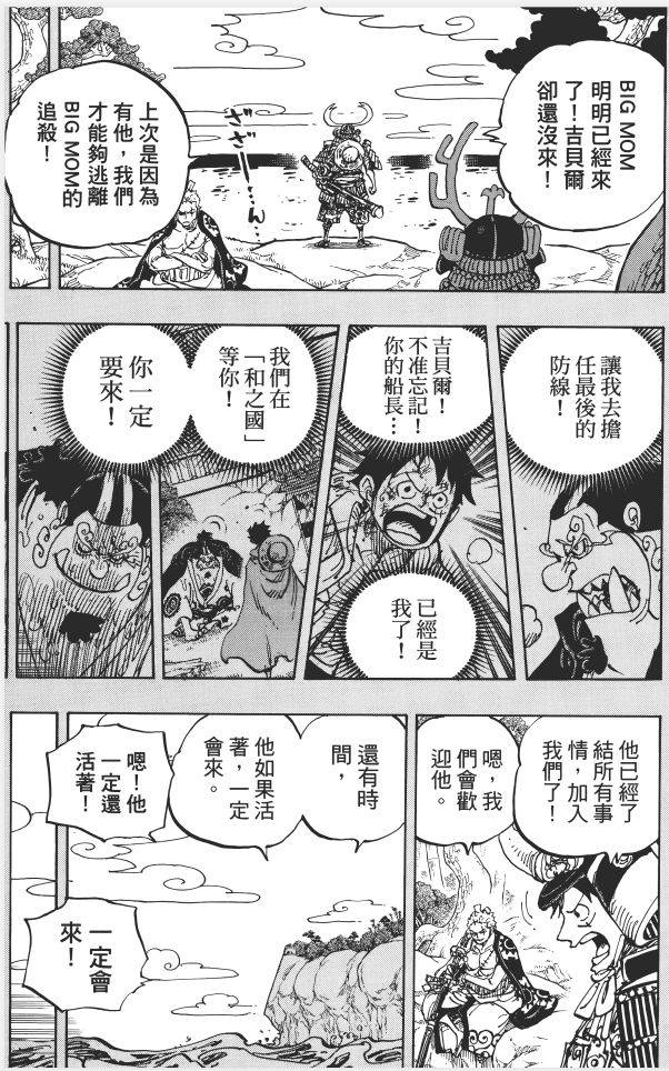 尾田为啥要让艾斯死,尾田埋下的伏笔佩德罗