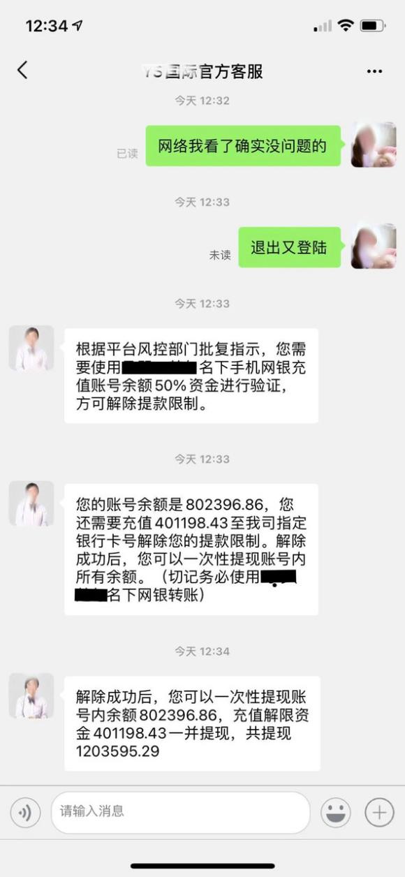 官方提醒:点赞刷单兼职,都是诈骗!