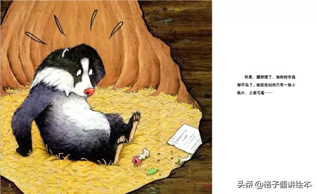 绘本獾的美餐思维导图,獾的美餐绘本故事图片