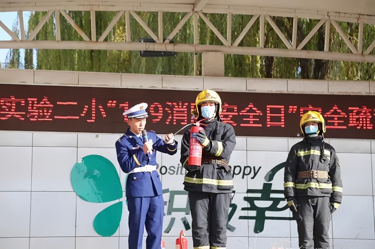 消防日——包钢实验二小开展“11.9全国消防宣传日”系列活动
