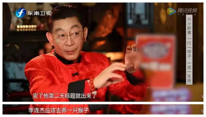 六小龄童上节目全部视频,六小龄童空降综艺视频