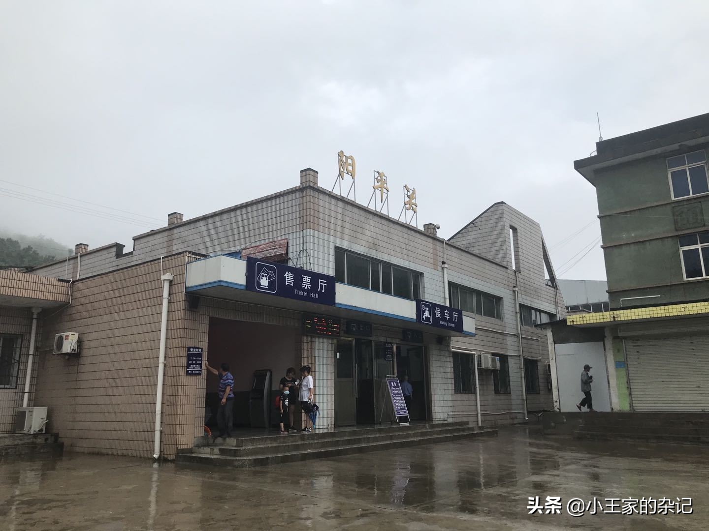 大山里，有一趟可以赶集的绿皮车|8361次汉中—阳平关