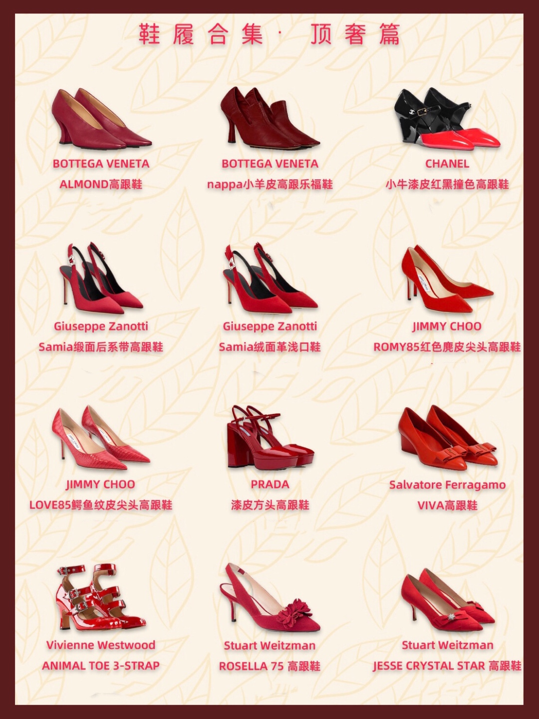 低调而不失奢华的高跟鞋,大牌奢侈高跟鞋有哪些款式