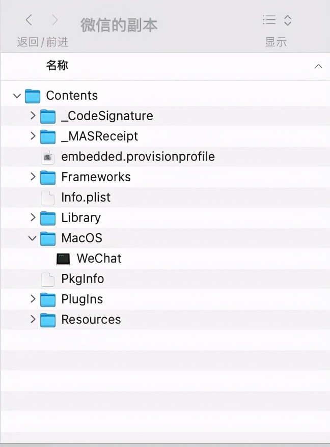 怎么样在mac上多开微信,mac系统最新微信多开方法
