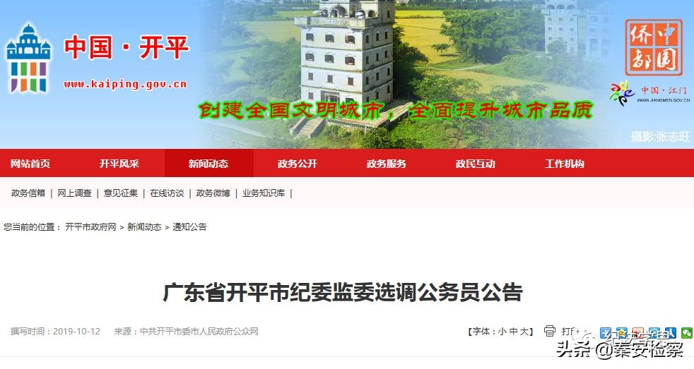 广东2022年各市公务员选调,广东面向全国选调公务员