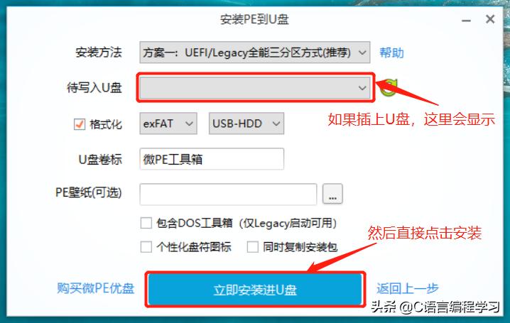 计算机重装系统流程自学,编程高手教你如何装系统