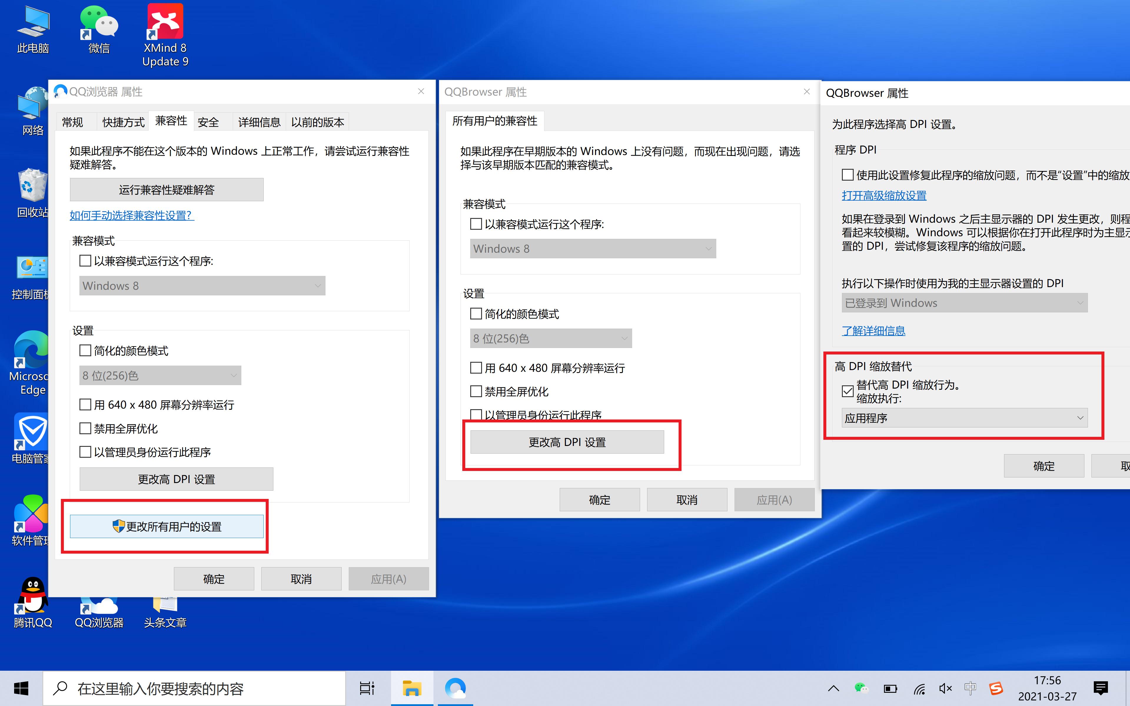 电脑显示模糊问题处理方案,电脑桌面模糊怎么调成超清