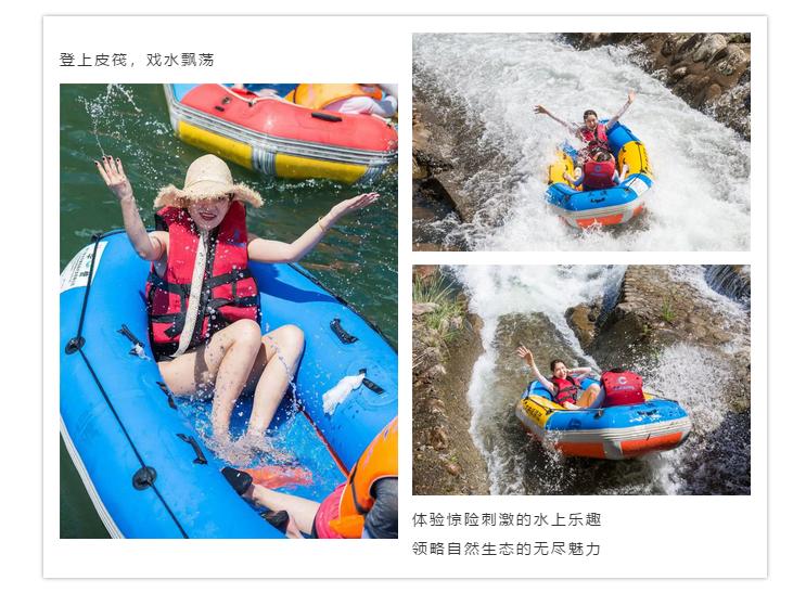 “快乐肥宅水2.0”——龙井峡漂流湿身趴！快来浪一“夏”