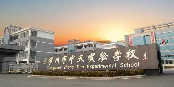 新北区公办学校有哪几所,新北区最好的中学