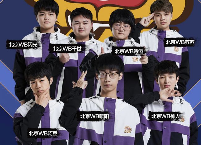 wb老板力挺选手,wb老板总决赛