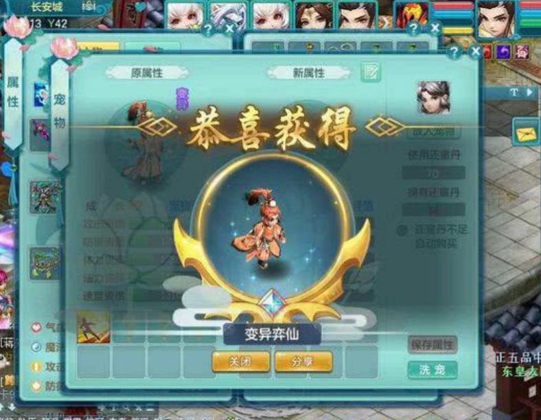 神武4端游酒仙小熊猫,神武4新宠物火猪骑士