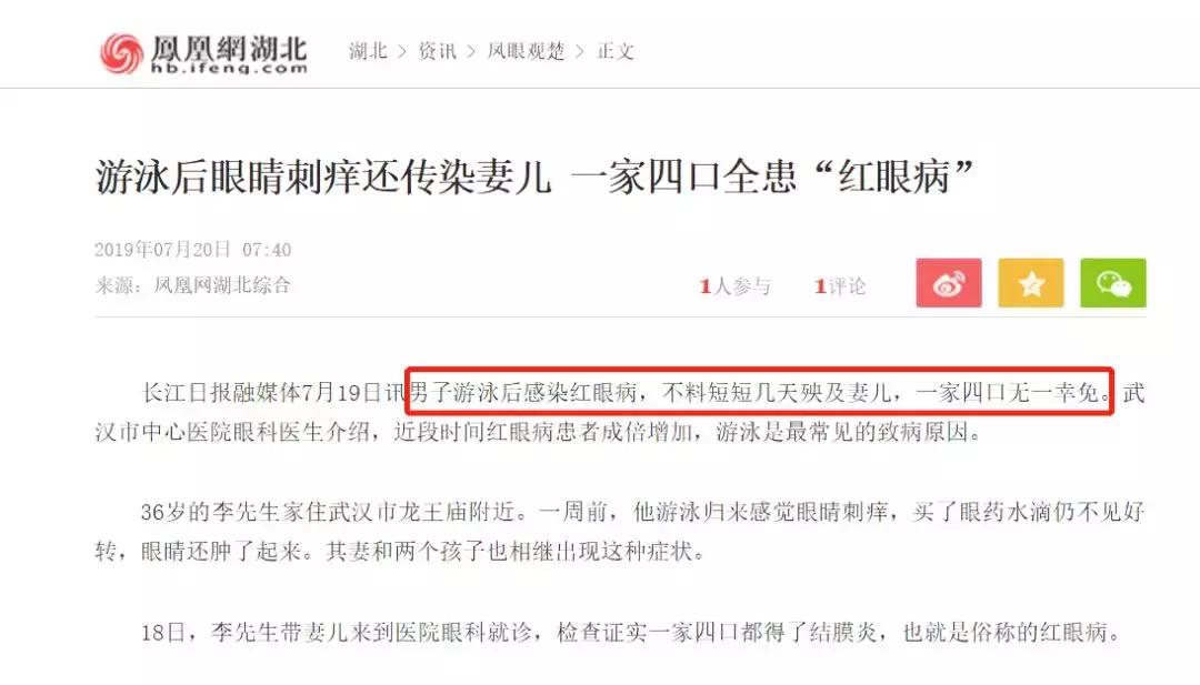 过敏体质的孩子当心红眼病,如果孩子得了红眼病要及时这样做