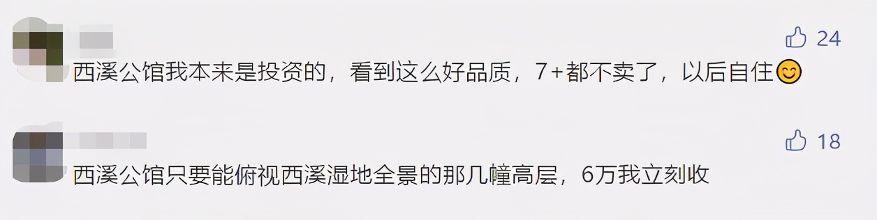 杭州西溪公馆最新交房进展,杭州西溪公馆一房一价