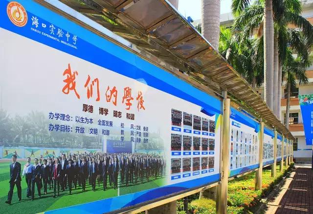 龙华最美高中,海口十大最有名的高中排行榜