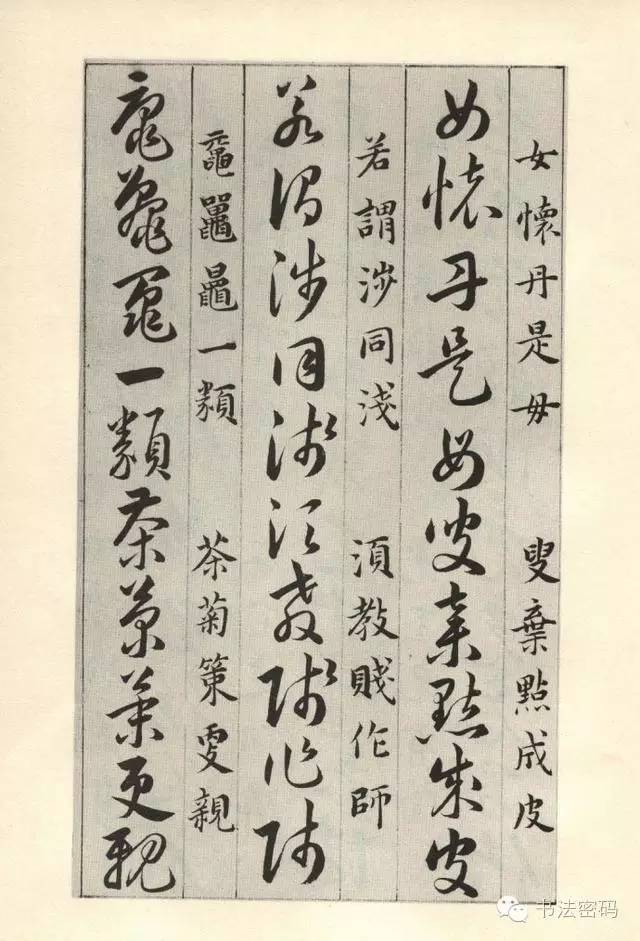 草诀百韵歌完整版,草诀百韵歌珍藏版注解