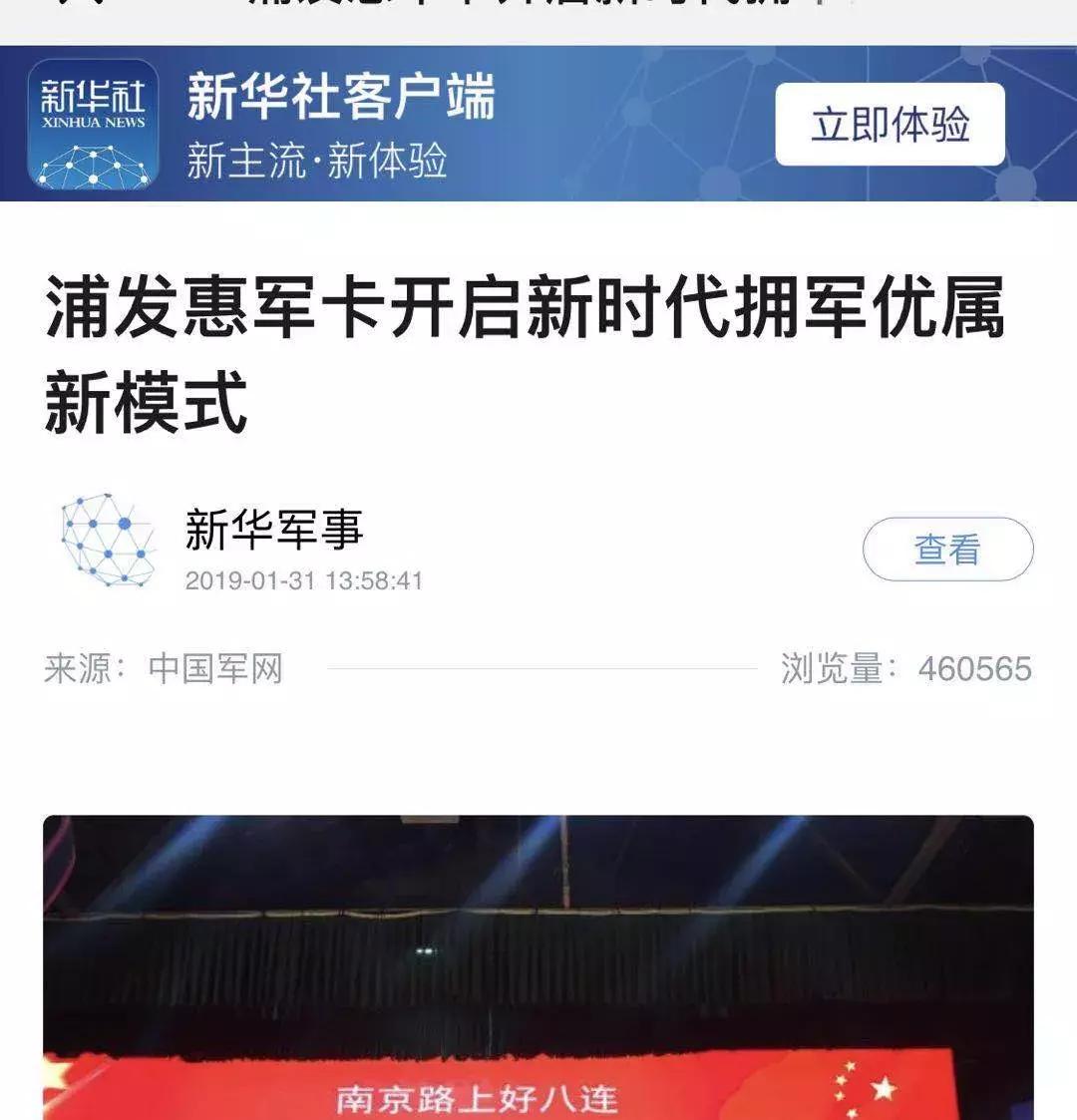 拥军卡了,拥军卡有没有福利