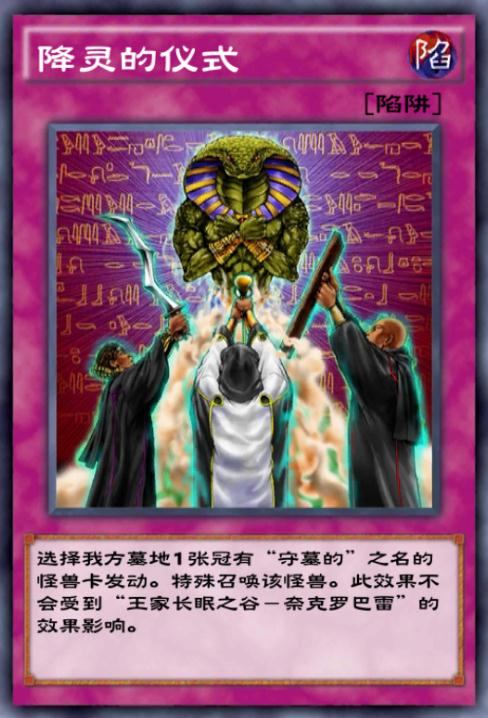 游戏王决斗链接守墓机甲,决斗链接机甲和守墓