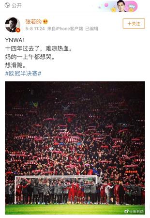 周杰伦张若昀董又霖享受球赛苏醒为巴萨怒砸电视