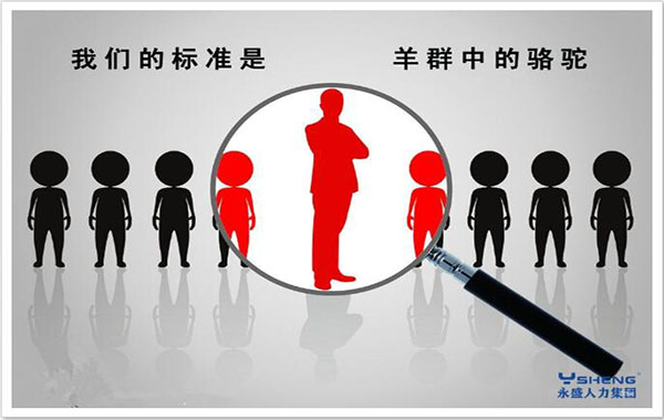 什么是猎头公司,猎头和猎头公司的区别