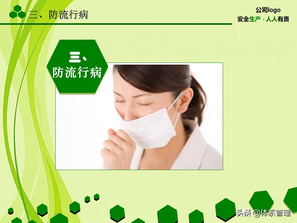 安全生产教育培训教材,秋季安全生产专题教育培训