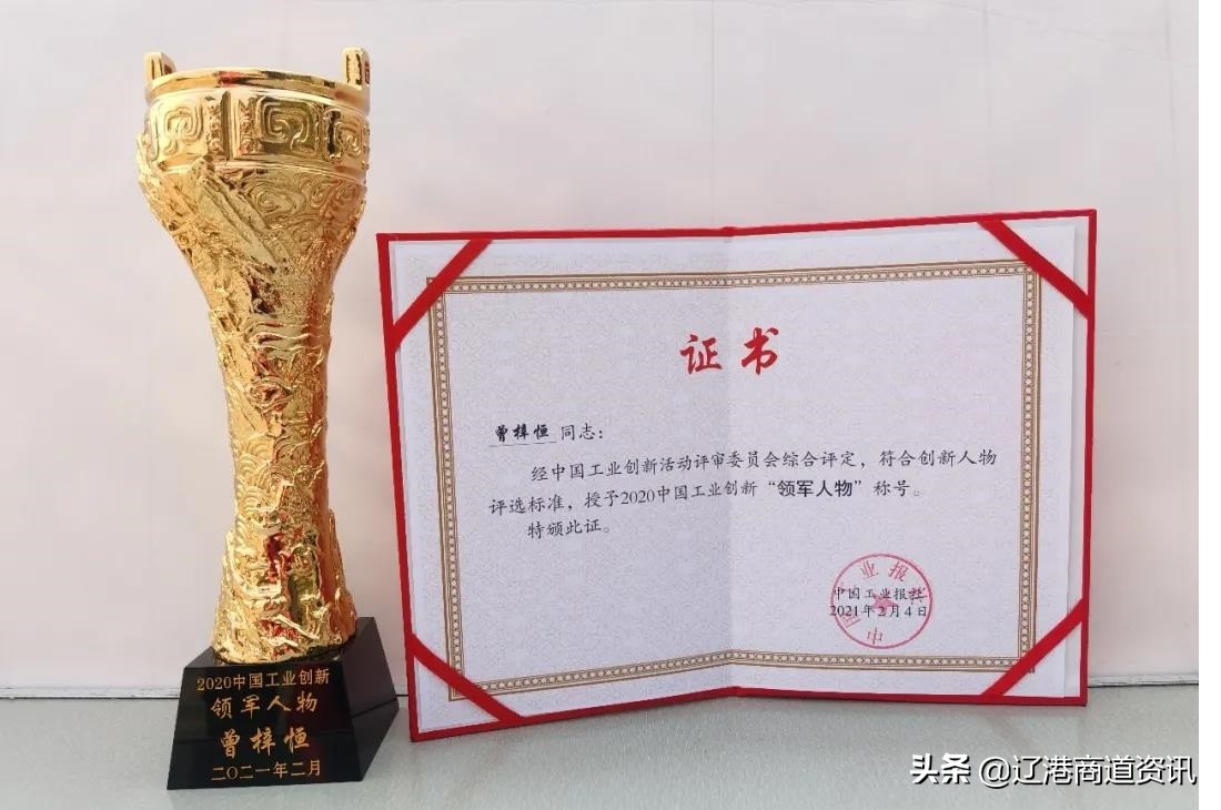 沈阳一科技公司斩获中国工业领域四大奖项