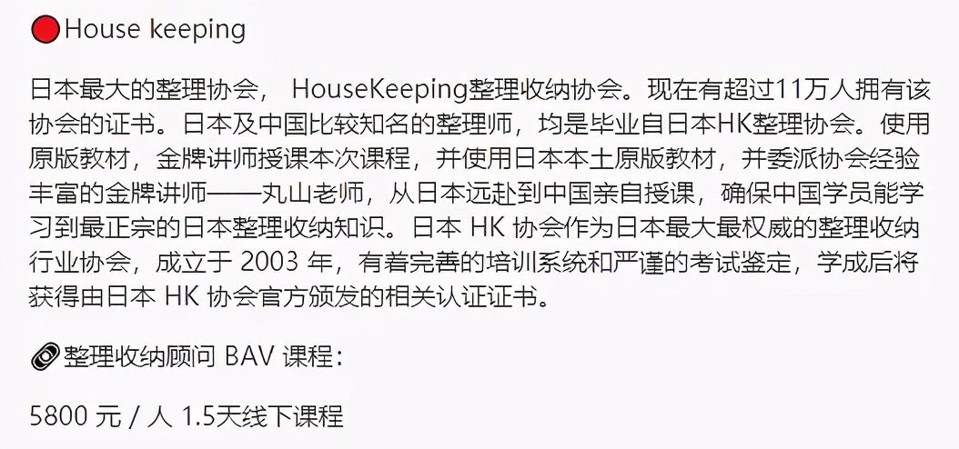 靠收拾也能年入百万？整理师这行到底是不是在割韭菜？