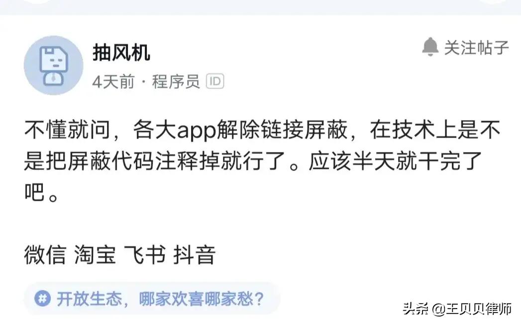 微信永久封禁的解除方法,微信封禁到期解除