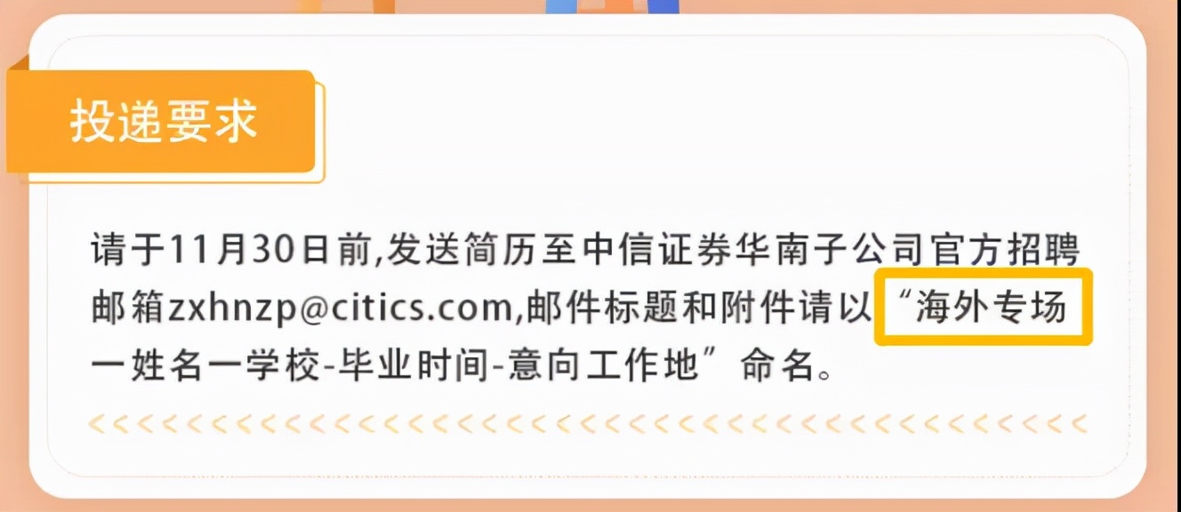 中信招聘2024,中信集团留学生招聘