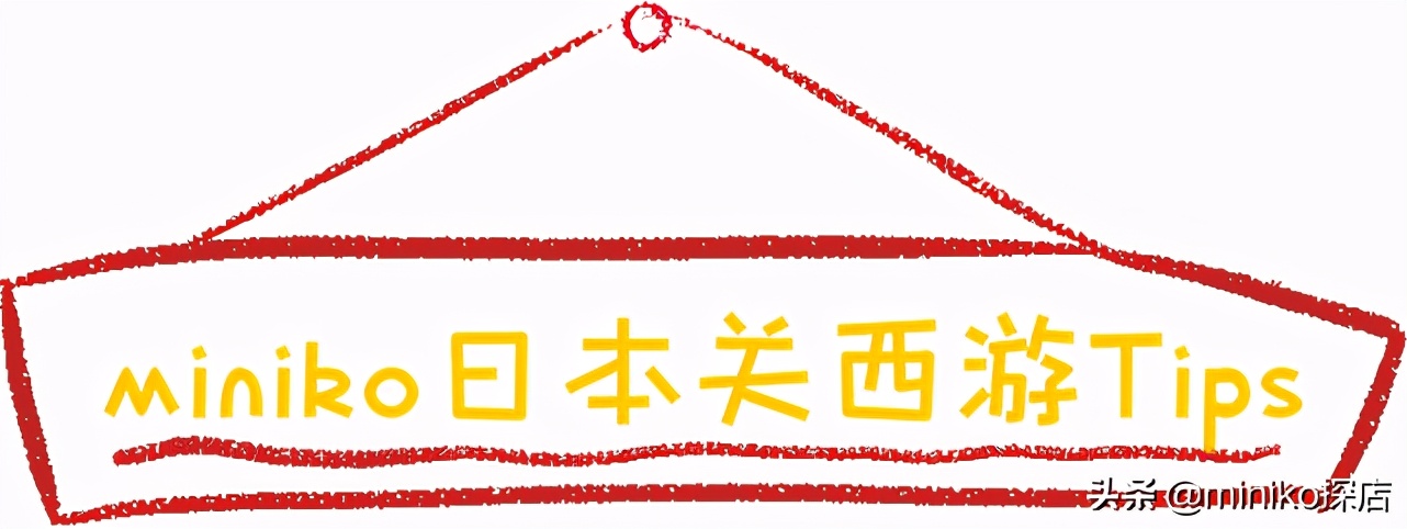 日本关西五天四晚旅游,日本关西6天5夜