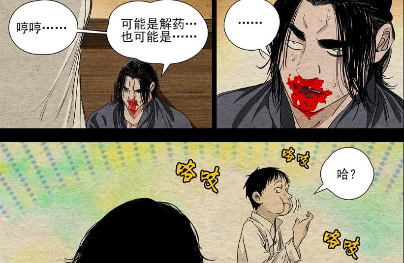 一人之下最新话三一门篇,一人之下无根生变化