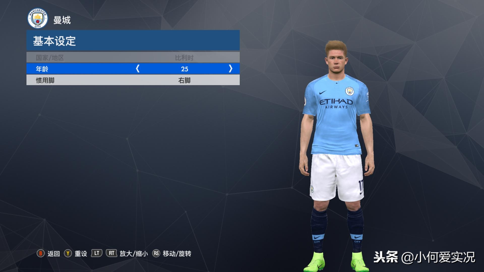 实况2018球衣,实况足球2018球衣素材