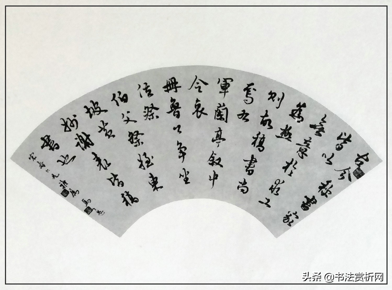 行草书章法布局,行草书章法与技巧