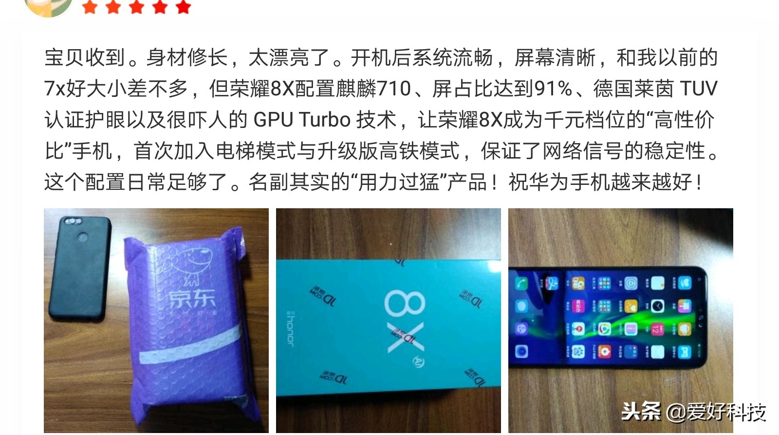 千元霸屏荣耀8x综合测评,手机推荐500元左右荣耀8x