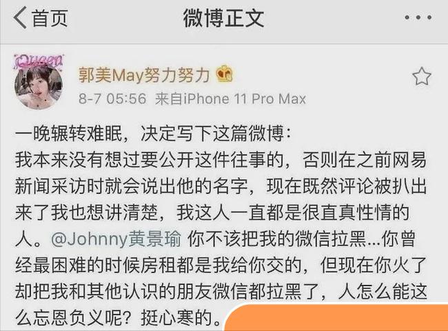 坐牢5年躺赚300万,郭美美的糜烂生活,扯掉多少网红的遮羞布