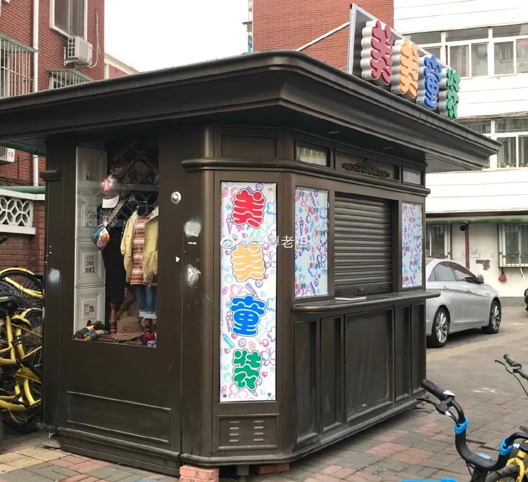 《瑞丽》、《当代歌坛》、电话卡…再见了，天津正在消失的报刊亭