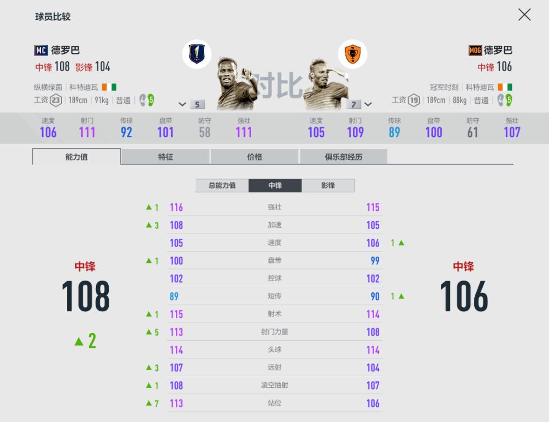 mc赛季卡卡,mc赛季指定卡选谁