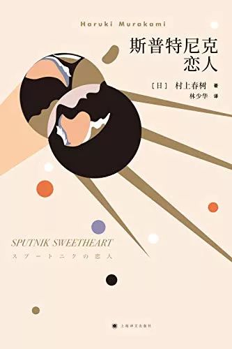 村上春树:出道40年,每年写一本书,这13本书实力圈粉