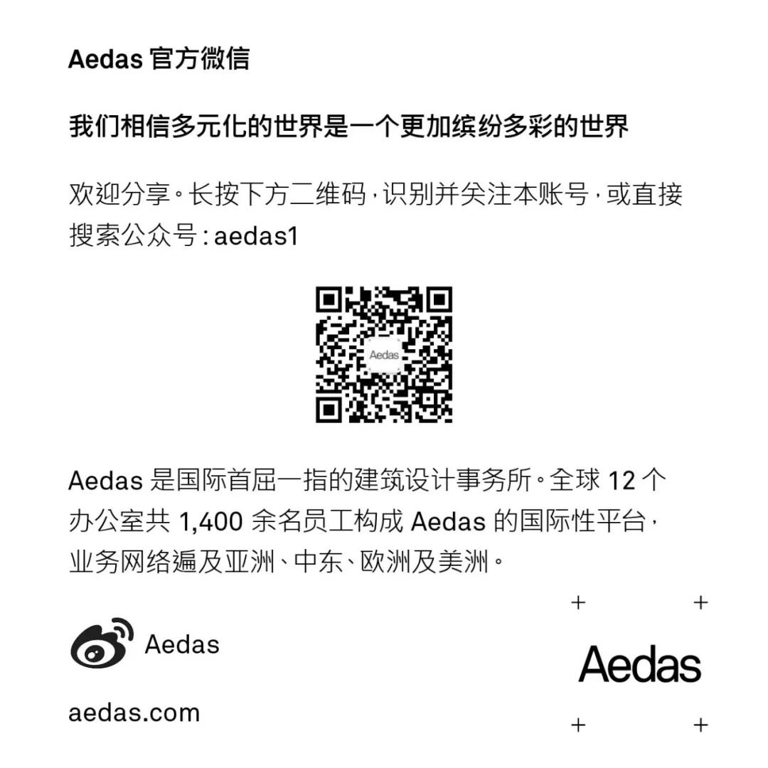 aedas上海公司,aedas深圳总部