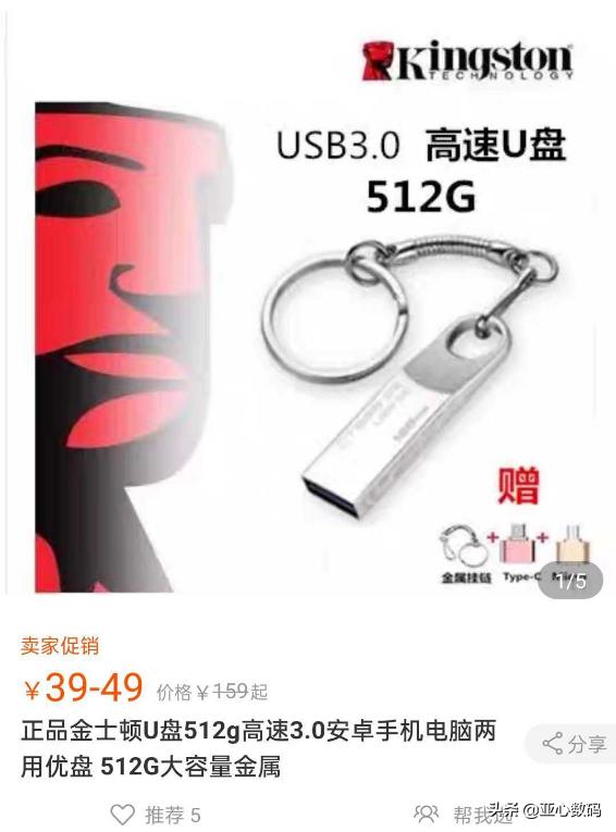 512gu盘只有500g是怎么回事,512g的u盘靠谱吗