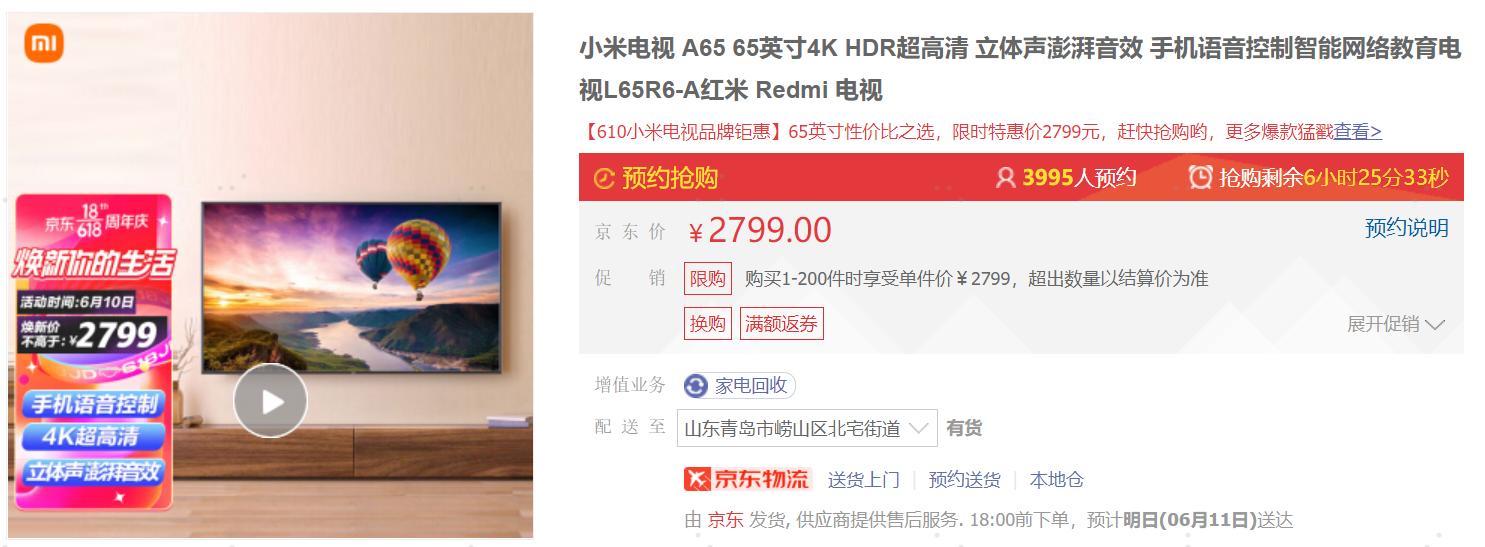 京东618电视能便宜多少,618电视机哪款好